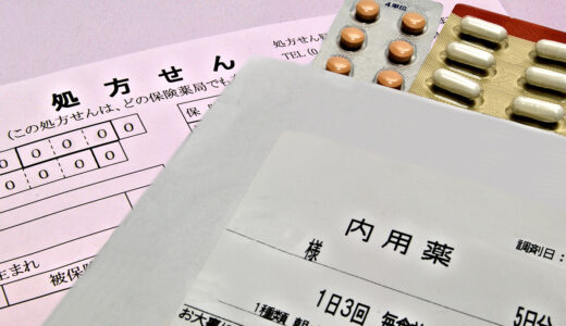 処方箋が期限切れ・紛失した際の再発行手順と費用！薬局の自費対応を解説