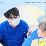 浜松の歯医者なら鳥居歯科クリニック｜土曜日診療や予防歯科・インプラントに対応