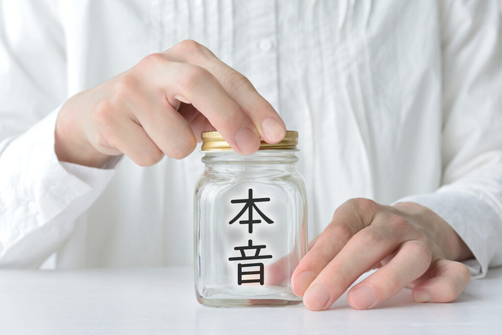 カウンセリングで「本音」が言えない心理的な裏側のイメージ