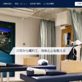 浅草の整体・足ツボ・ダンスレッスンならHiDe整骨院がおすすめ