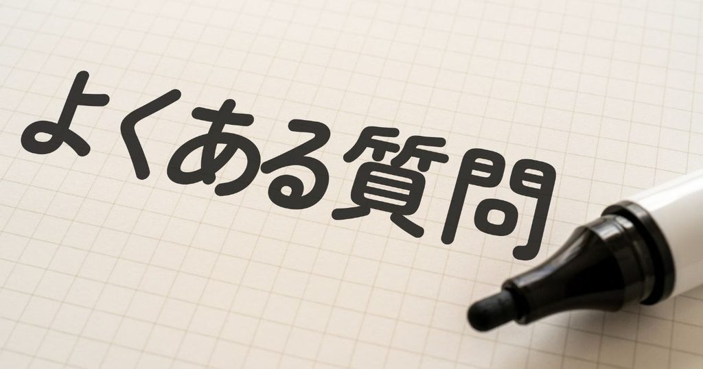 整体に通う頻度に関するよくある質問