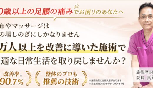 三豊市で痛みの根本解決を目指す「たくま朝顔整体院」の魅力と施術内容を解説