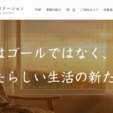 宇部市・下関市・小野田市の訪問看護ならアイリス。24時間365日体制で在宅療養を支援します。