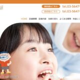 葛飾区で小児矯正・子どもの矯正なら亀有矯正歯科｜口育を重視した矯正専門歯科