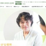 大宮エリアで通えるメンタルケアとコーチングの拠点｜伊奈町のプライベートサロン とまり木