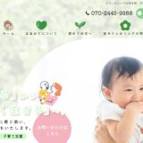 宇都宮で親子関係や思春期の悩みに寄り添う宇都宮訪問心理カウンセリングルーム ははのて