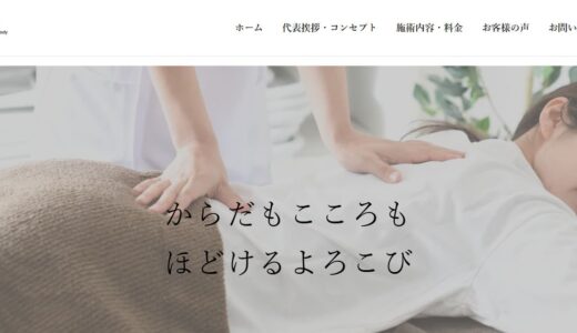 鎌倉・藤沢の出張整体 nao tune your body｜痛みに配慮した手技で根本改善へ