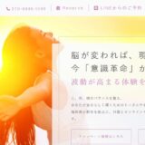 小郡でカウンセリングを受けるなら｜潜在意識に向き合うメイクトーラス