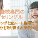 Senagy Therapyのサイトトップ画像