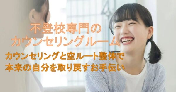 Senagy Therapyのサイトトップ画像