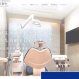 東中野矯正歯科