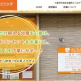 大阪市中央区のふじもと歯科クリニックのサイトトップ