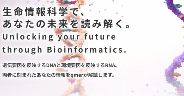 合同会社qmerのサイトトップ