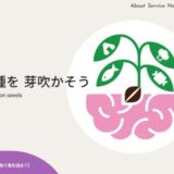 栄養指導でアスリートのパフォーマンスを上げる「The Sower」