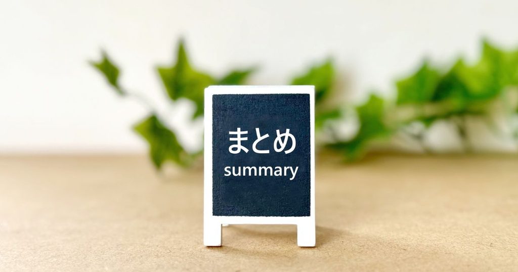 まとめ｜竹踏み一日何分