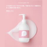 帝王切開の傷あとテープ事業を展開する株式会社Good job meの強み