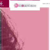 高松で歯医者をお探しの方へ｜浜ノ町の岩田歯科医院が行う予防から訪問診療までの取り組み