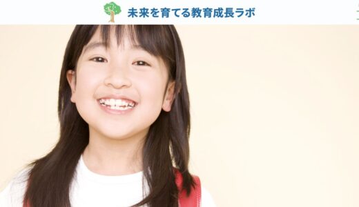 横浜で不登校をカウンセラーに相談するなら｜小学校教師23年の代表が伴走する未来を育てる教育成長ラボ