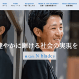 女性の原因がわからない不調を根本改善！株式会社N bladesの専門的なケア