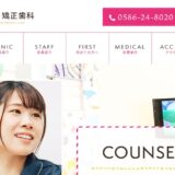 一宮で歯医者・矯正歯科をお探しの方へ｜長坂歯科・矯正歯科の特徴とインビザライン