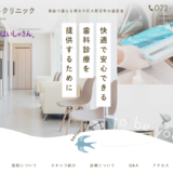 堺市中区でキッズスペース・笑気麻酔完備の歯医者なら｜ながた歯科クリニック