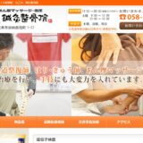 岐阜市の整体・鍼灸・交通事故治療｜なごみ。鍼灸整骨院の専門性と施術内容