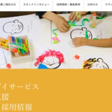 千葉の放課後等デイサービス求人なら船橋市のクラップへ｜未経験の福祉転職をサポート