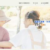 松山市で自費の訪問介護・訪問看護を探す方へ｜正看護師が伺うケアサポートWithNus